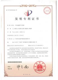 2018.08.07 一种无氟暖气片结构